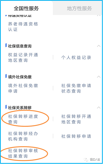 人口迁移审核通过_人口迁移图片(3)