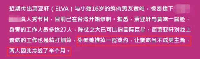 女强人|跟小16岁男友恋爱的萧亚轩“人设崩塌”!她到底是独立女强人还是恋爱脑小女人?