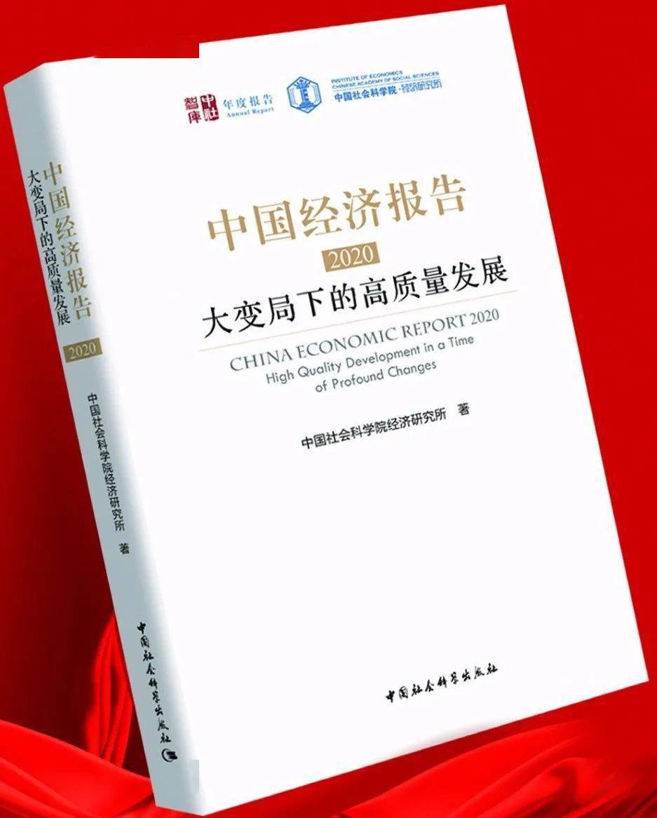 成都各区GDP报告2020_2020年中国gdp变化图