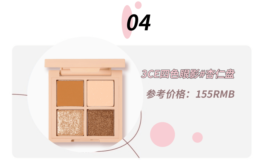 眼影|快速完妆零技巧，1分钟搞定眼影~！