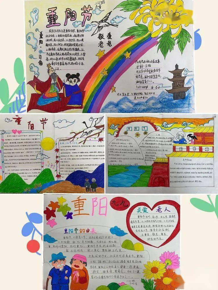 孩子们以手抄报的形式,讲述了重阳节由来,习俗,古诗等文字内容,祝愿
