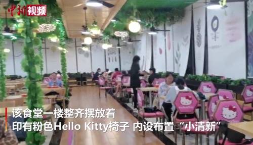 食堂|“甜”意满满 Hello Kitty食堂现身海南大学