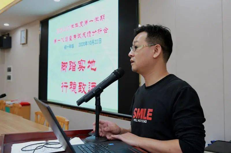 脚踏实地行稳致远长安实验中学初一年级召开第一次自查分析会