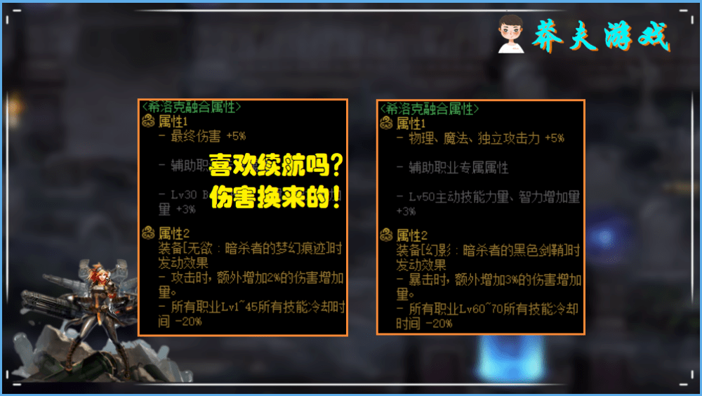 dnfss首饰套排行榜_DNF:13周年“全职业SS武器选择”推荐,这4个职业,性价比最高