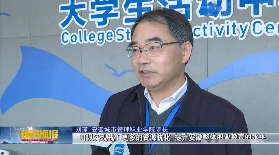 安徽省|“一体化”促新发展，安徽省地方技能型高水平大学联盟来了！