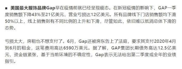 Gap|这家也撑不住了？要关闭220家门店！很多人都买过