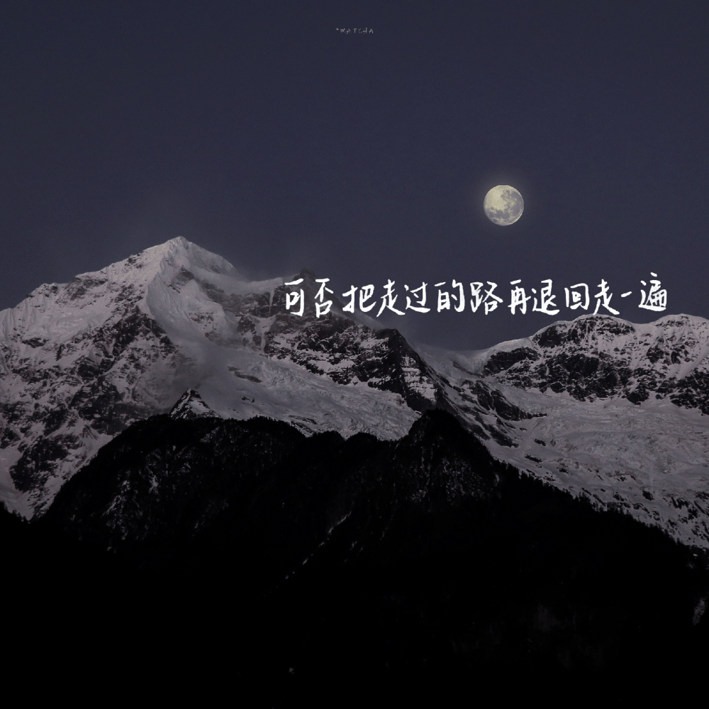 背景图 | 对不起的另外一个意思是我们结束了