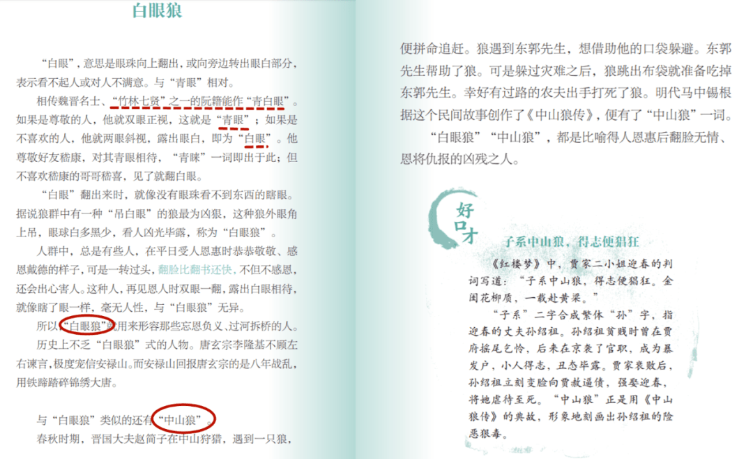 成语不什么雅_成语故事简笔画(2)