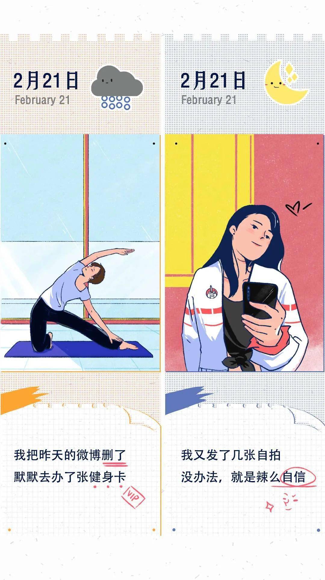 《情侣私密日记》（史上最甜！）