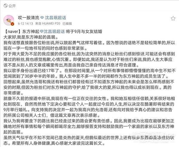 视频|原创东方神起沈昌珉结婚!出道17年堪称男团业务标杆,想不祝福都难