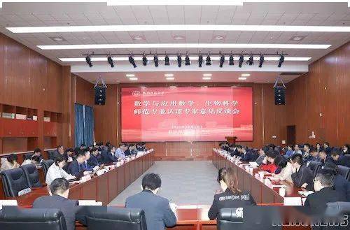 2020数学与应用数学_学院新闻学校召开数学与应用数学(师范)、生物科学