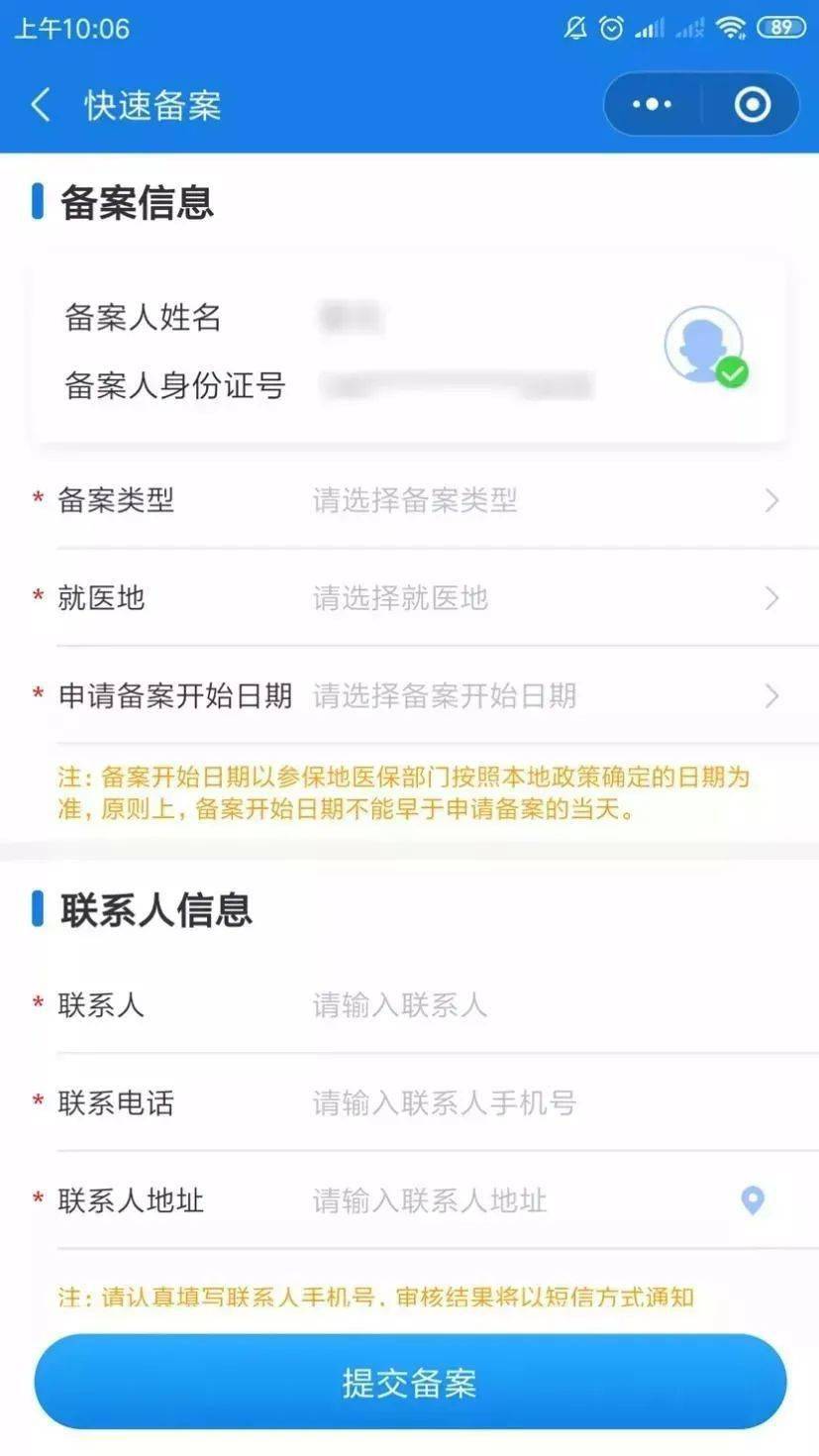 人口网查询个人信息_楼市再传大消息 这次,秦皇岛有房没房的都将受影响(3)