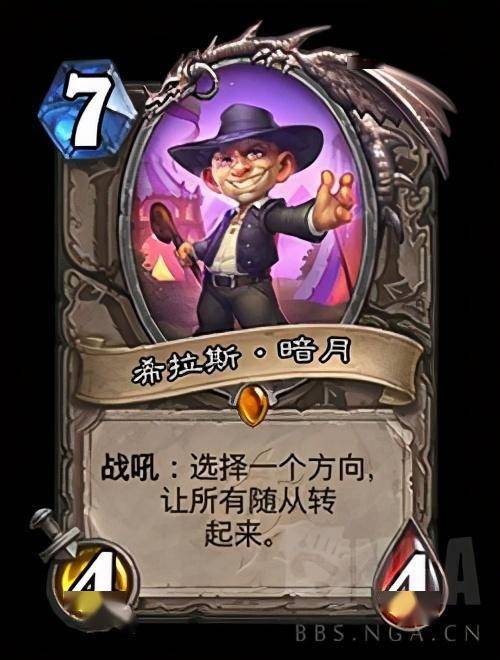【炉石传说】炉石传说:瞎侃新版本五张已知橙卡