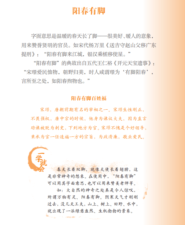 无所喂什么成语_帅什么无什么成语(2)