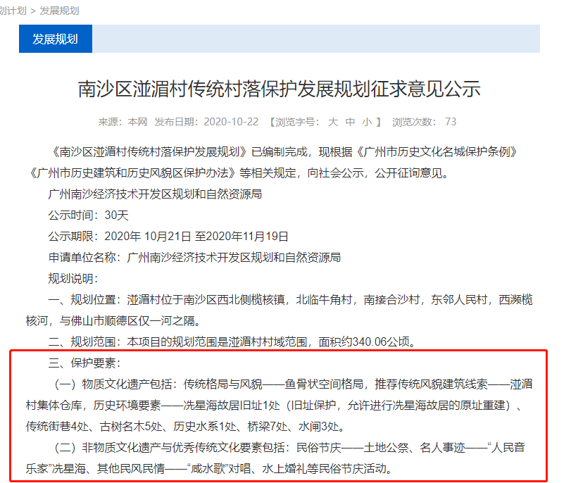 榄沙村人口_榄核村图片