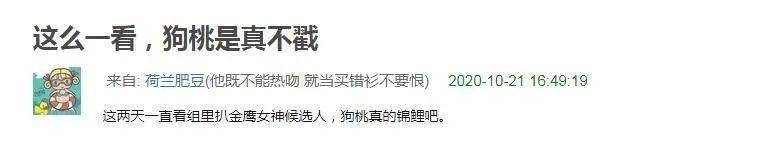 哇哦！网友发现了“金鹰女神”们背后的“奶娘