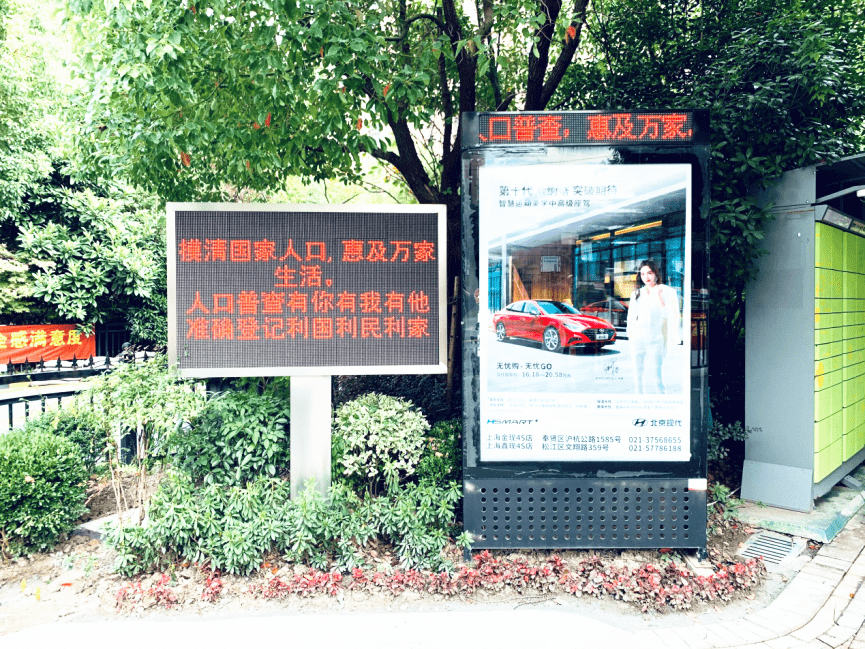七次人口普查宣传品_七次人口普查(3)