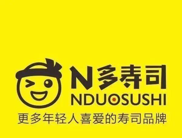 48元起享门市价128元【n多寿司】招牌战舰/至尊套餐11店通用,到店自提