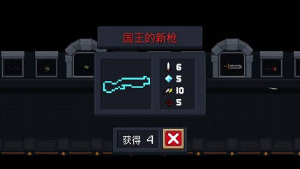 《元气骑士》国王的新枪有什么特殊作用