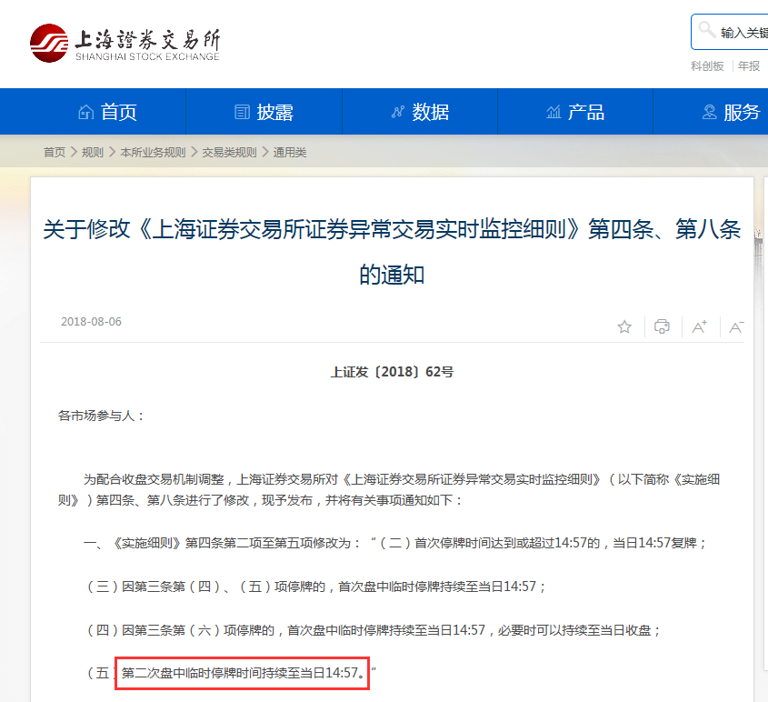 击鼓传花进入高潮？可转债今日又现大面积临停