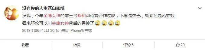 哇哦！网友发现了“金鹰女神”们背后的“奶娘