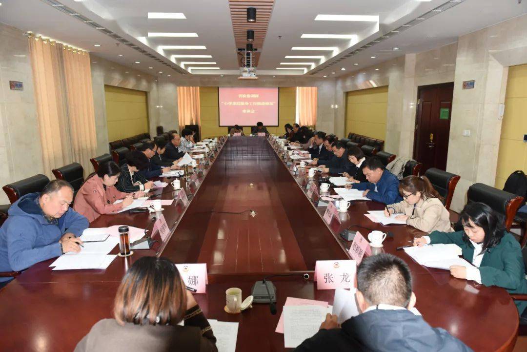 省政协“小学课后服务事情推进情况”调研组来我区调研‘熊猫体育’(图2)
省政协“小学课后服务事情推进情况”调研组来我区调研‘熊猫体育’(图2)