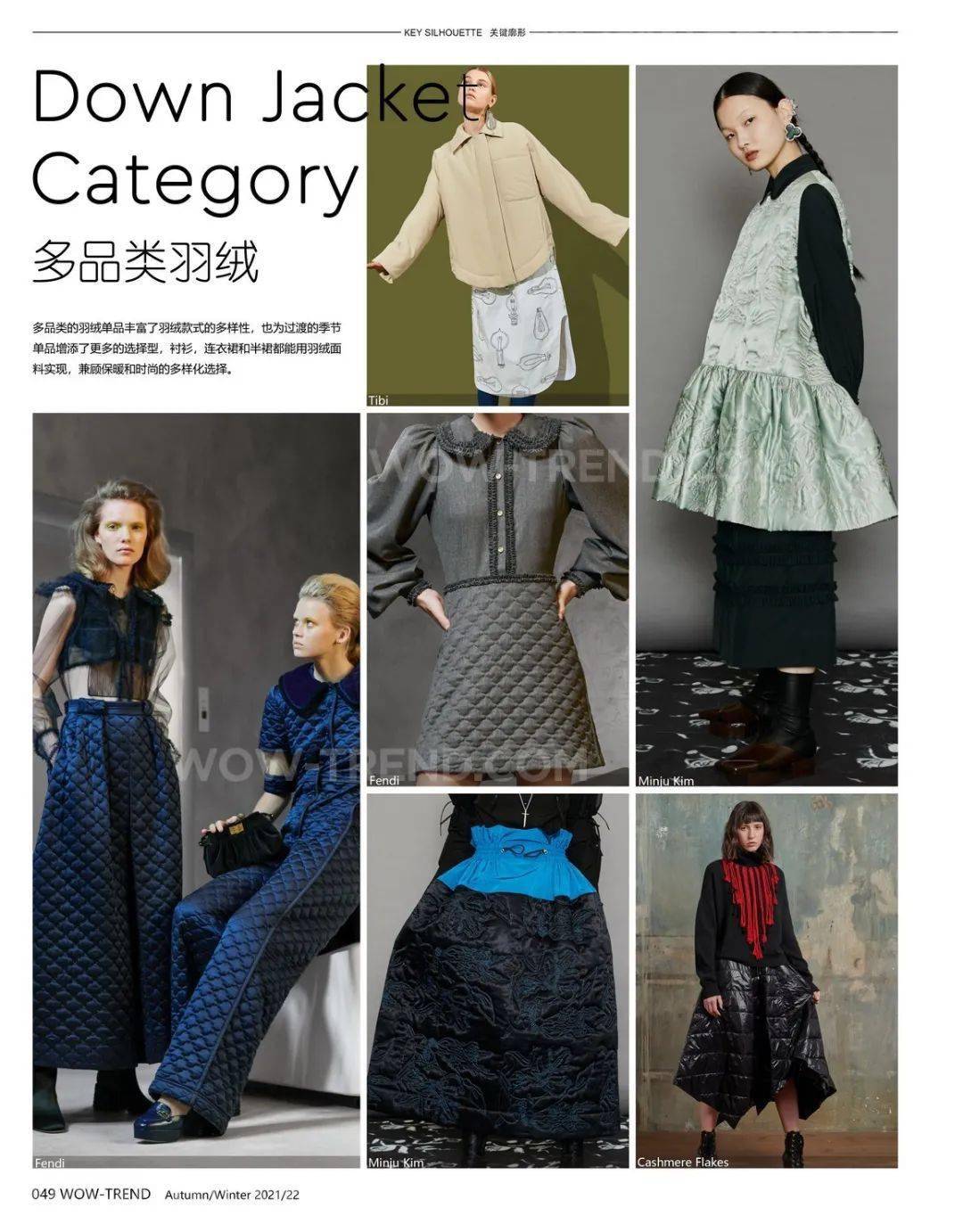 啥时候买羽绒服合适 04487aad7f8842feadb5e53f6feda6d2.jpeg