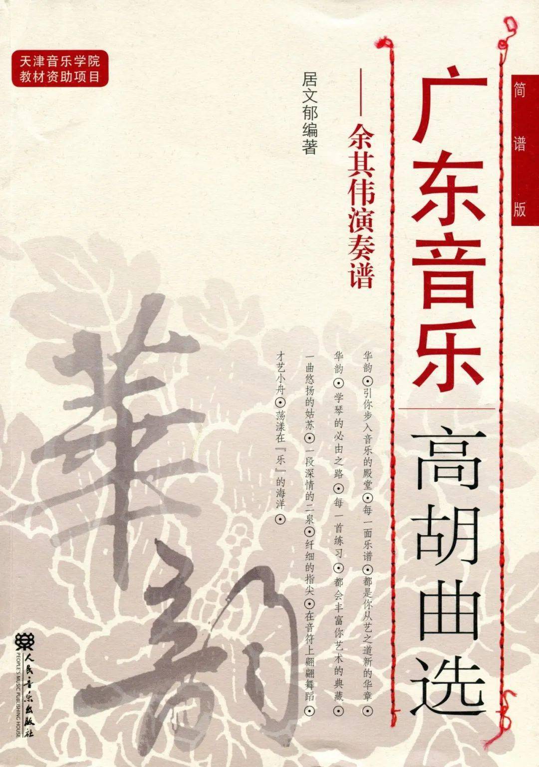 武功简谱_武功秘籍图片(3)