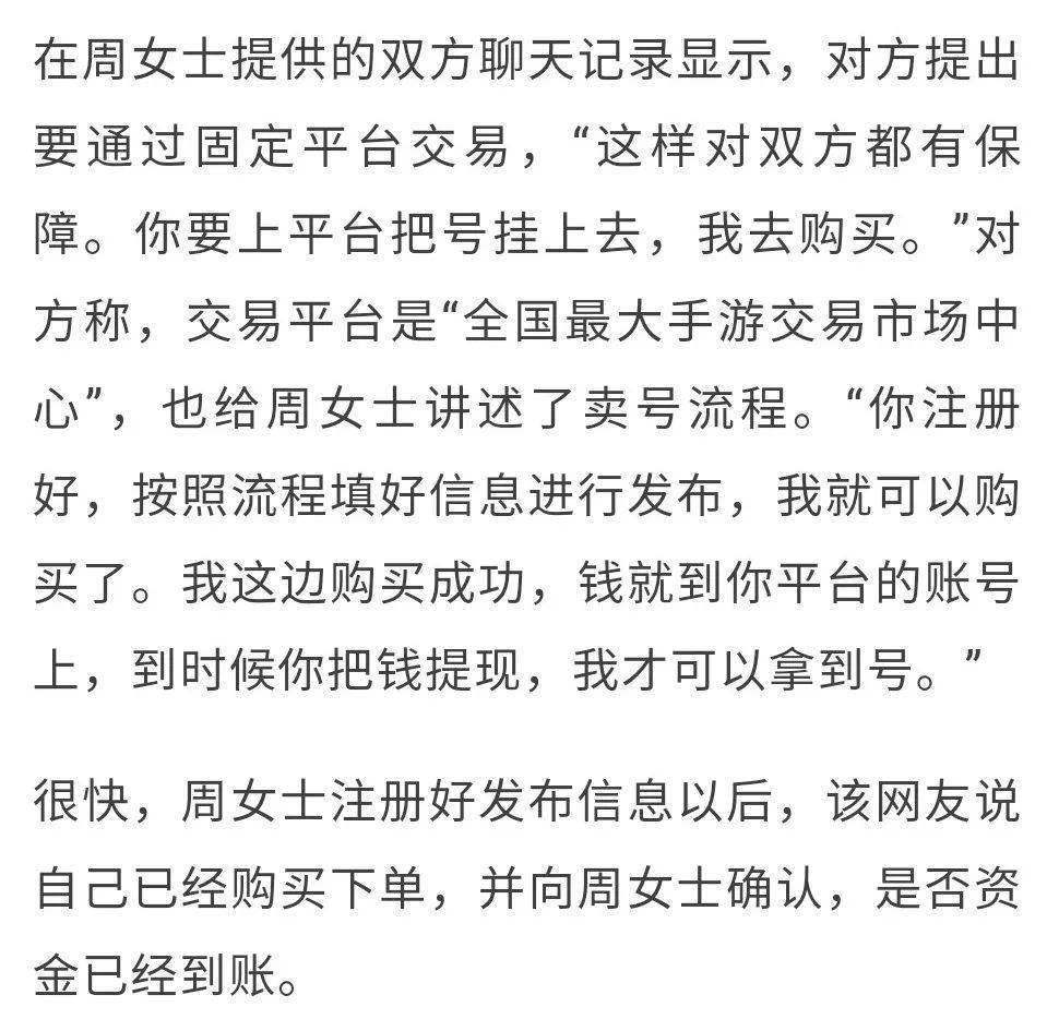 如何高价出售自己的账号赚钱