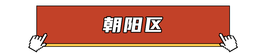 北京各区房价跌排名_北京各区县房价成交信息已更新!朝阳区房源成交量