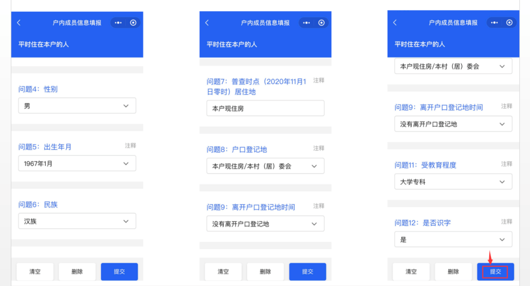 人口普查的格式应该怎样填写_人口老龄化普查图格式(2)