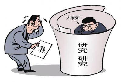 干部"不怕麻烦"才能"少些麻烦"