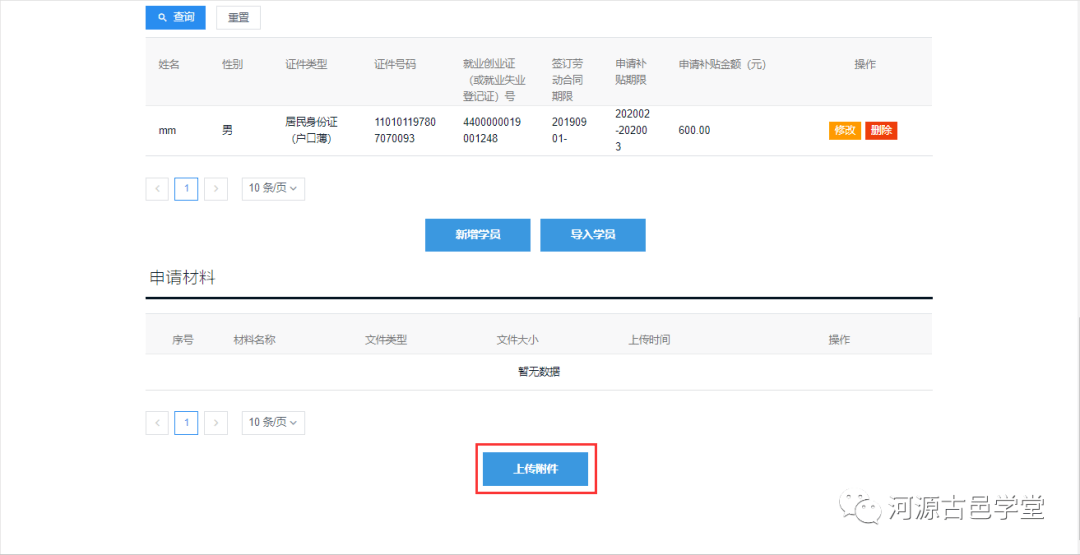 内湖人口导入_汕尾内湖罗陂村