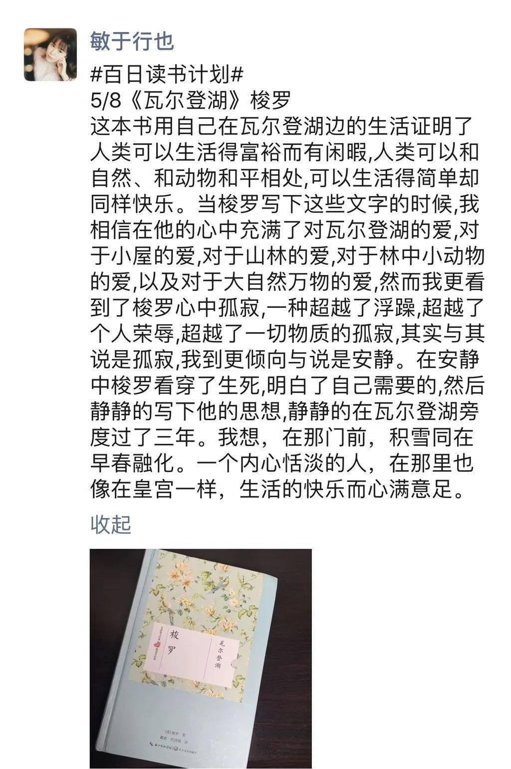 什么梧叶成语_成语故事图片