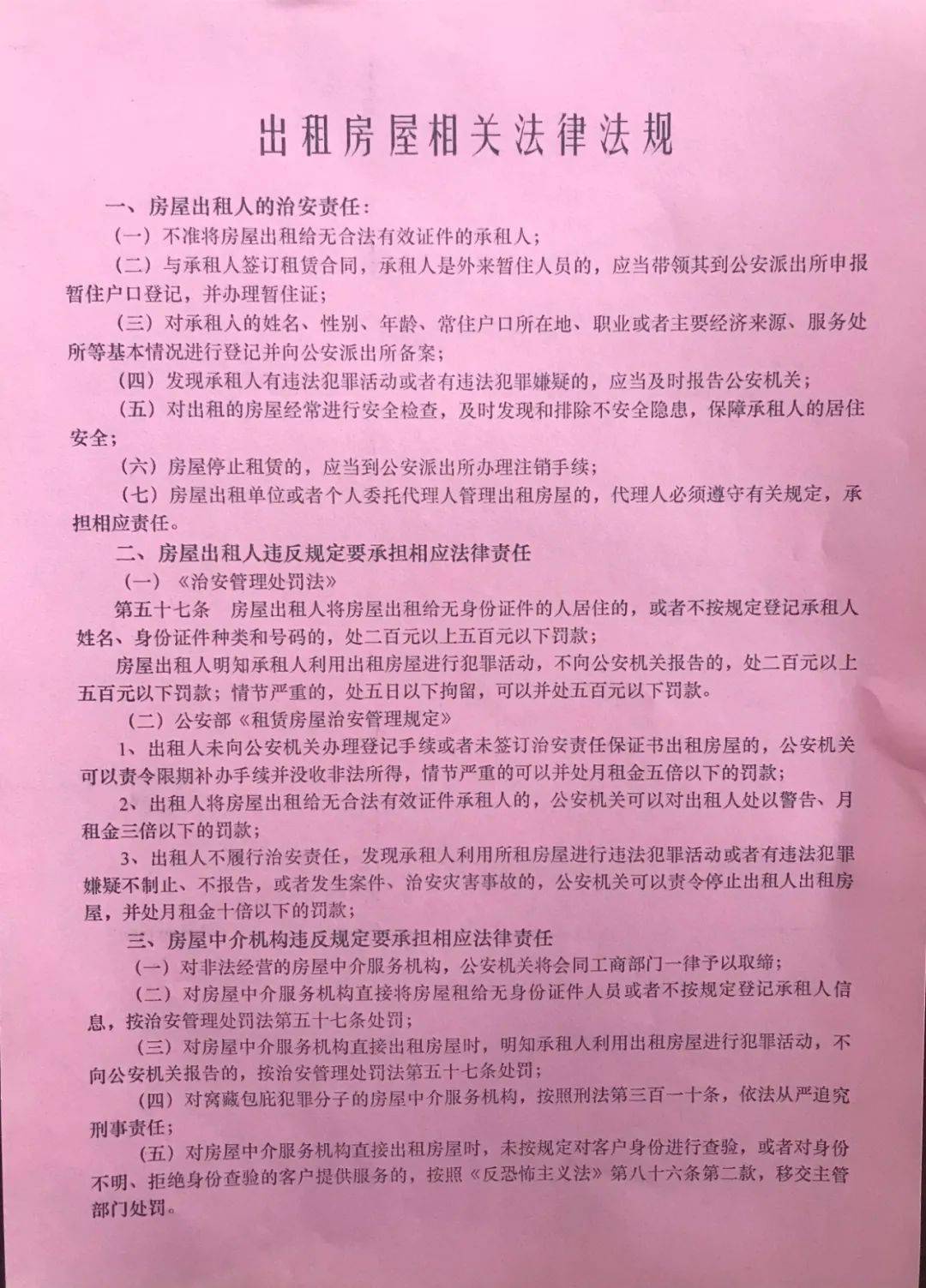 外来人口本地车提档需要暂住证吗_广东省流动人口暂住证