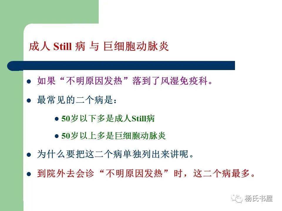 风湿免疫科全国排名_风湿免疫科