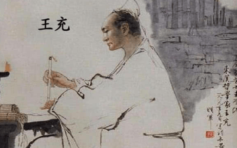 王充:东汉时期杰出的唯物主义思想家,赏析其代表作