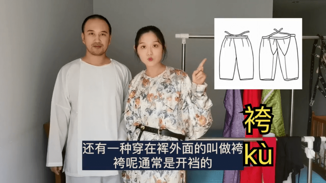 内层:圆领的汗衫 合裆的裈(kun)与开档的袴(ku)课堂笔记-蹀躞带介绍及
