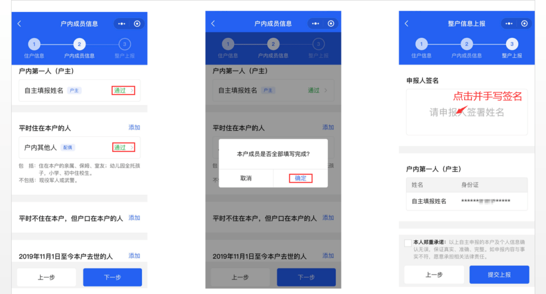 人口普查怎么自主上报_人口普查绘画怎么画(2)