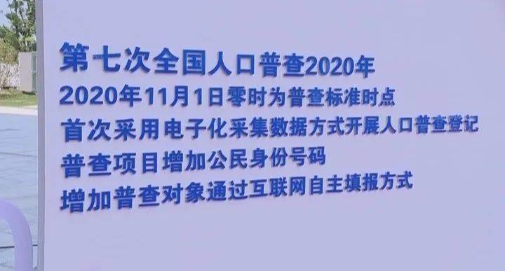 下一次人口普查是什么时候_第六次全国人口普查将于2010年11月1日零时启动