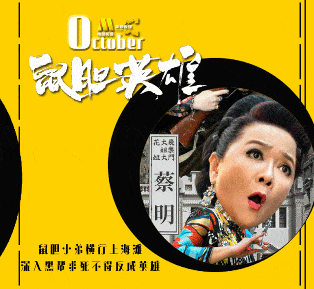 搞笑指数:★★★★★ 推荐理由:岳云鹏领衔,全程是梗 播出时间:11月1