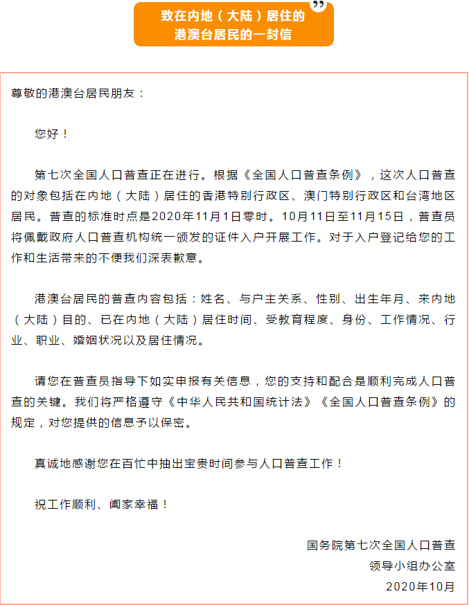 淮安市人口普查办公室电话_人口普查