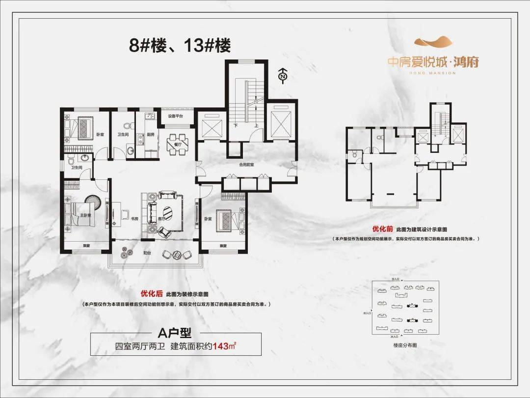 0 中房爱悦城·鸿府 108-143㎡极境高层 鲜活入市 认筹盛启 限时送豪