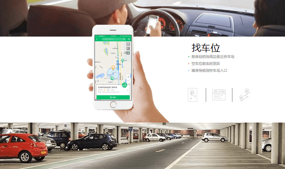 互联网|腾讯2亿元战投PP停车，互联网停车赛道沉寂多时，有玩家已改行