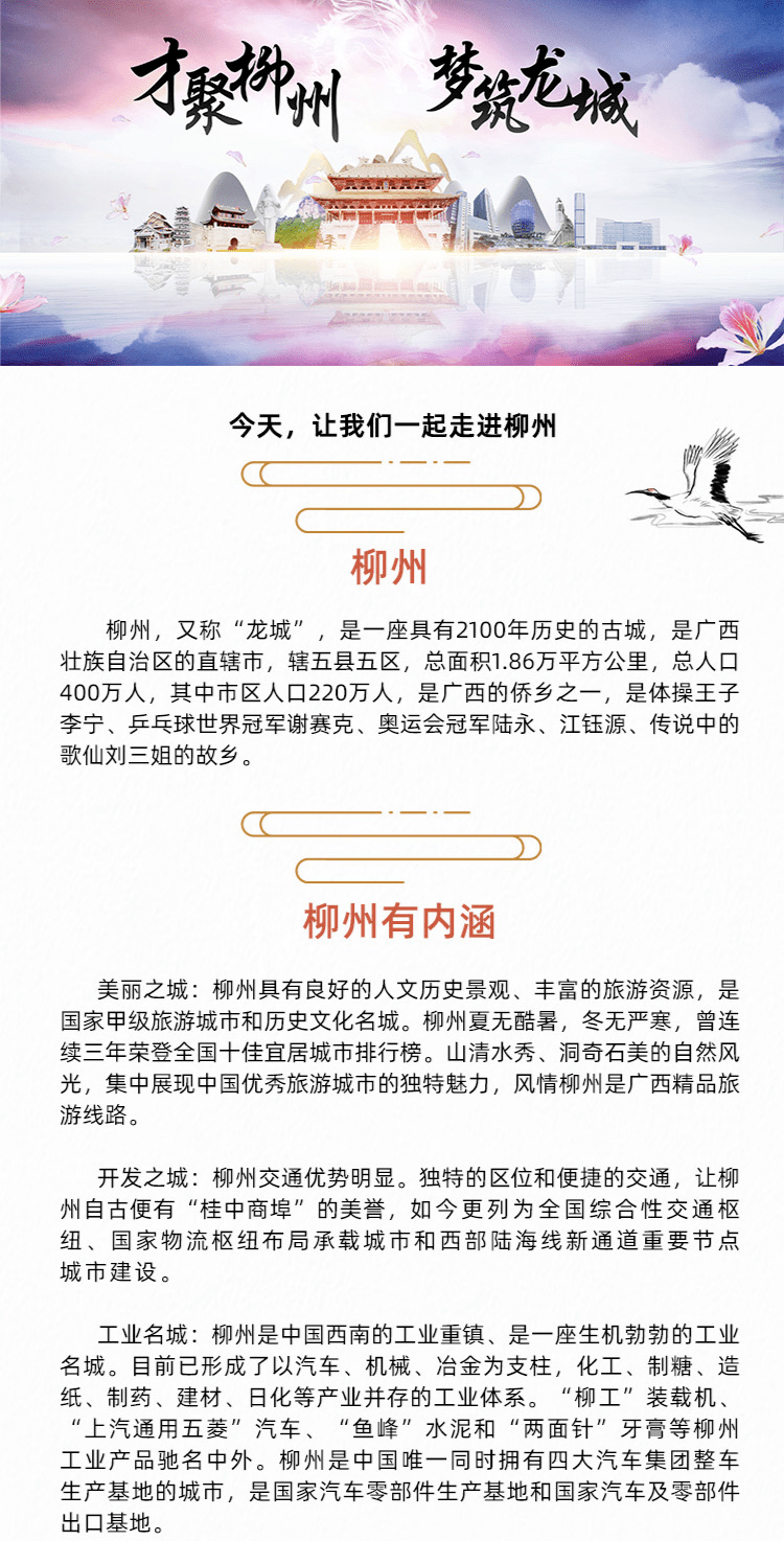 立德招聘_顺德招聘信息助理报关员招聘广告(3)