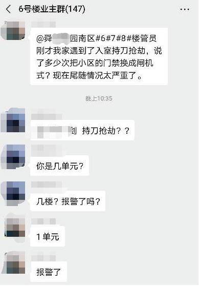 事发济南一小区！女子在家门口遭持刀抢劫嫌犯