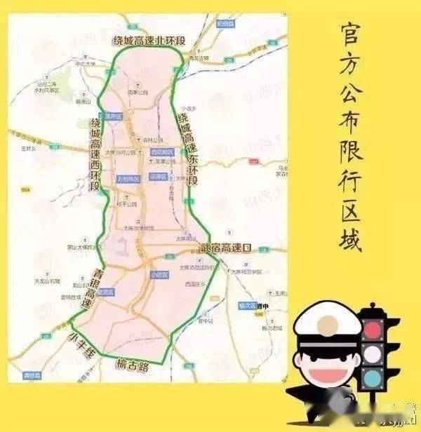 限行区域:2020年10月19日至2021