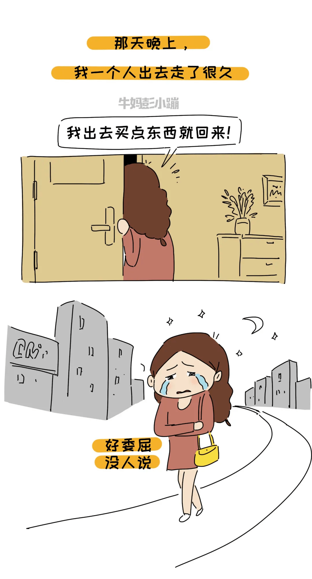 怎么在学校不想家 110f8f76b890440096ea9256fd9f2353.png