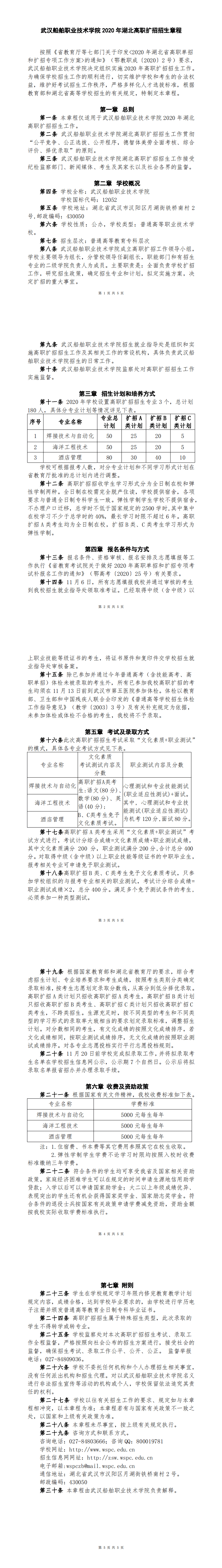 2020年湖北省内高职_2020年湖北职称评审情况说明及参考条件