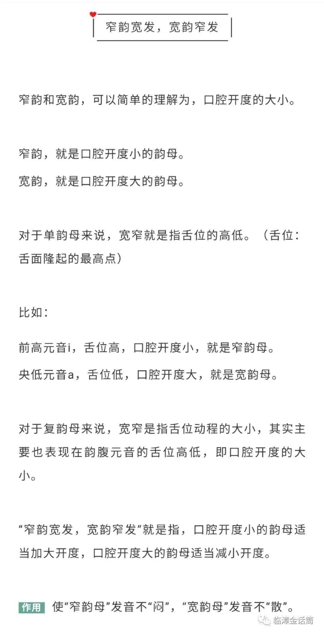 打小人口诀普通话_打小人口诀